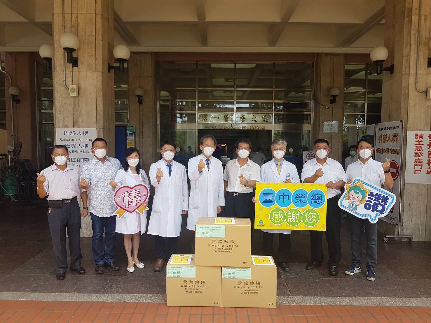 2021/06/17 Chung Ming with local enterprises donate N95 masks to Taichung Veterans General Hospital.