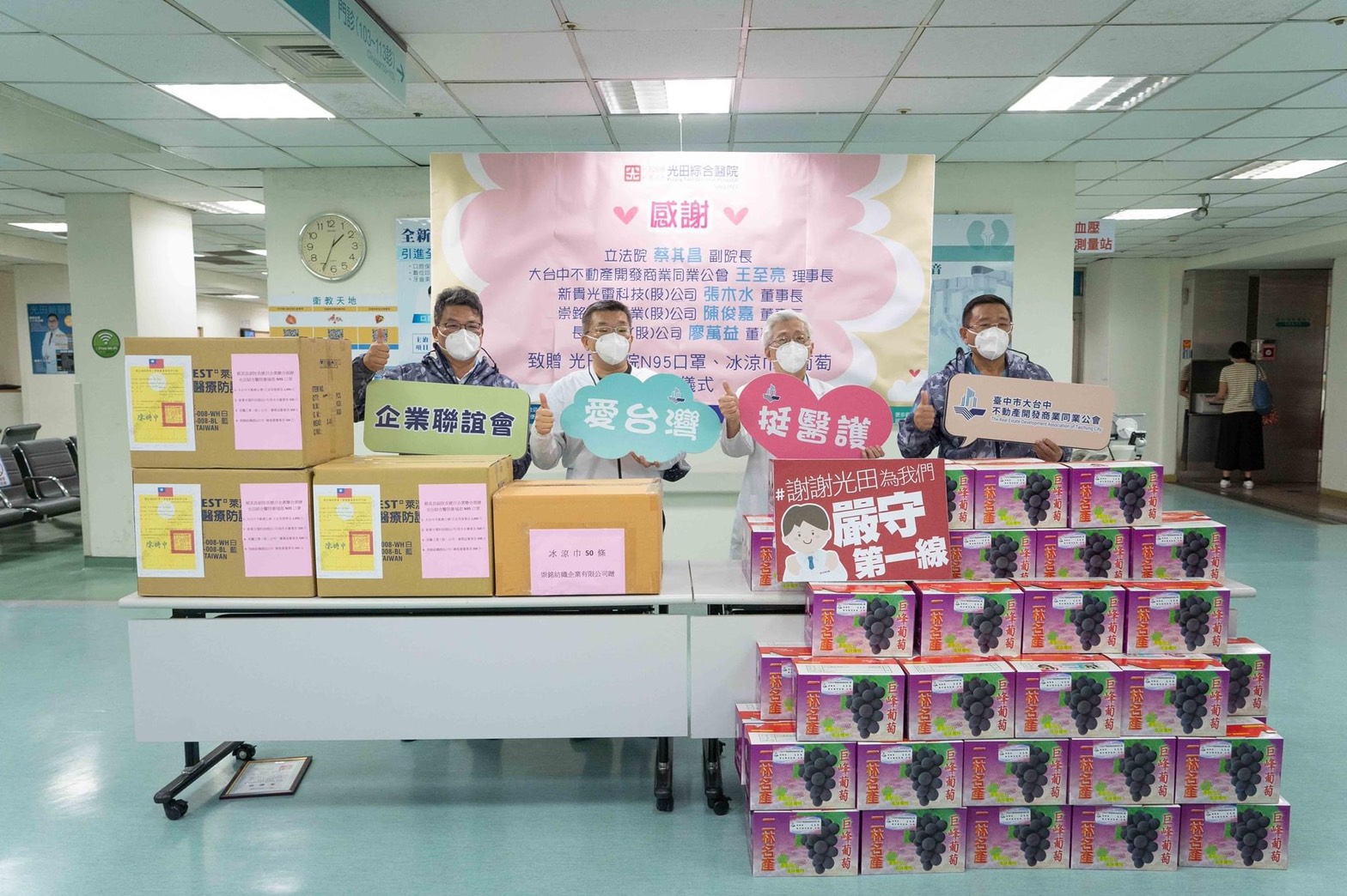 2021/07/08 Chung Ming invites entrepreneurs donating N95 masks to Kuang Tien General Hospitals.