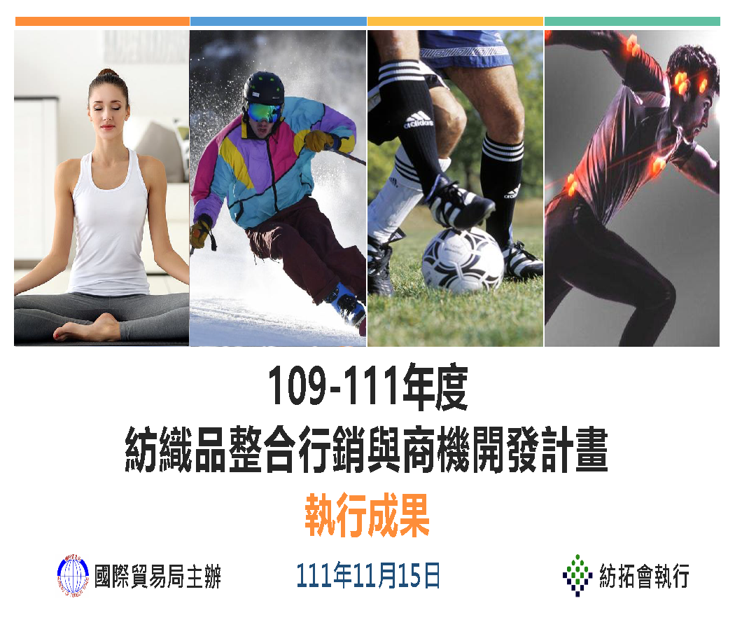 2022/11/15 Chung Ming at Textile Export Promotion Project Outcomes Presentation 2022.