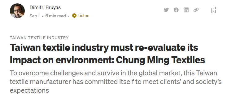 2022/09/01 Taiwan textile industry must re-evaluate its impact on environment: Chung Ming Textiles