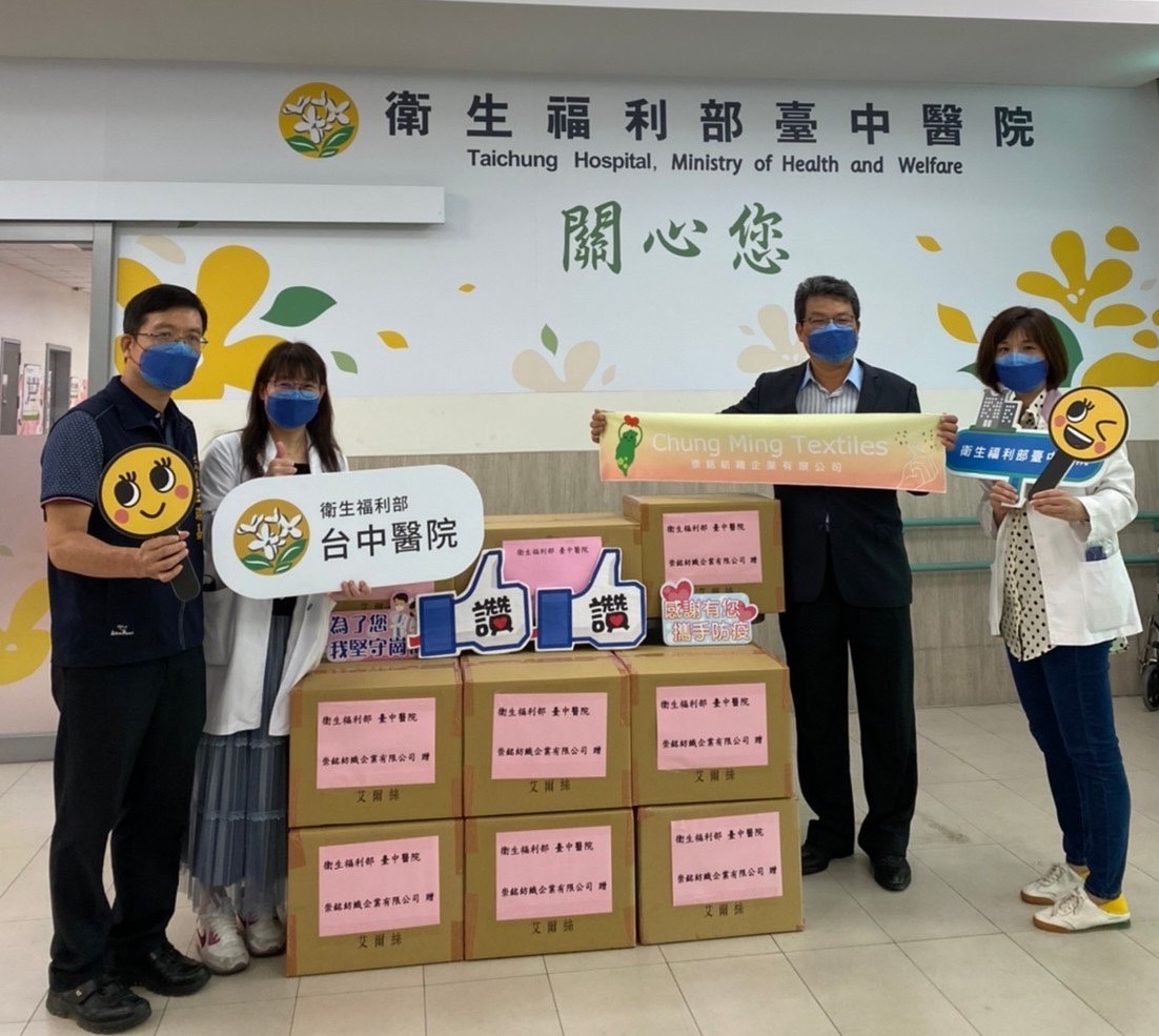2022/08/30 Chung Ming Textiles donated 3D medical masks to Taichung Hospital.